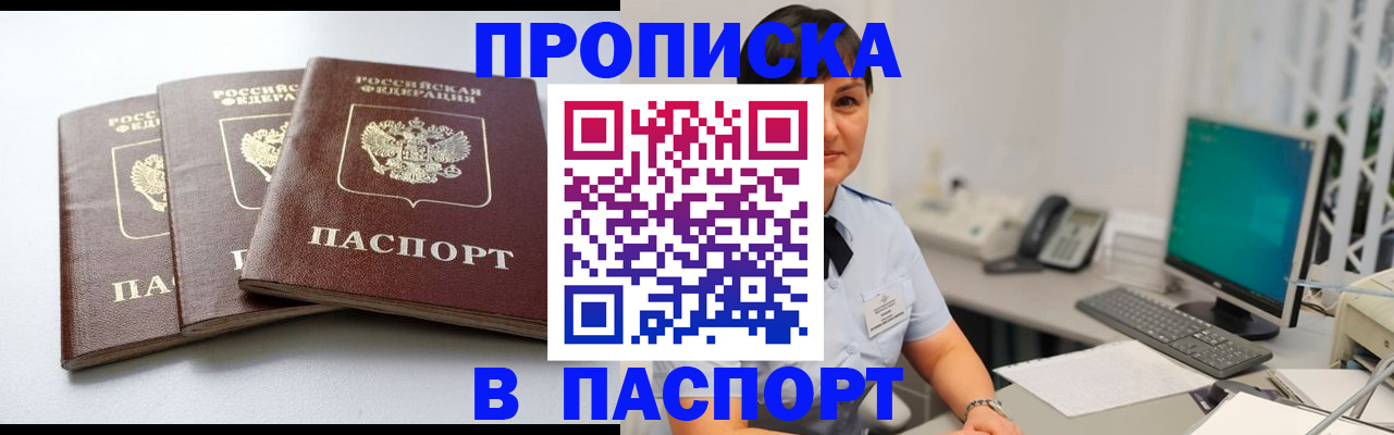 временная регистрация купить в Харовске