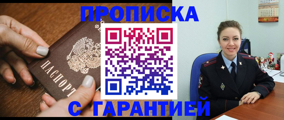 миграционный учет в Харовске