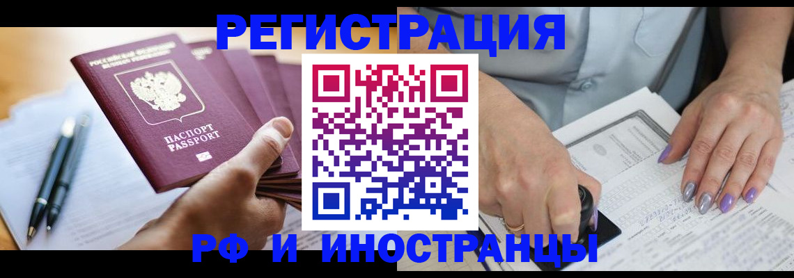 где прописаться в Харовске