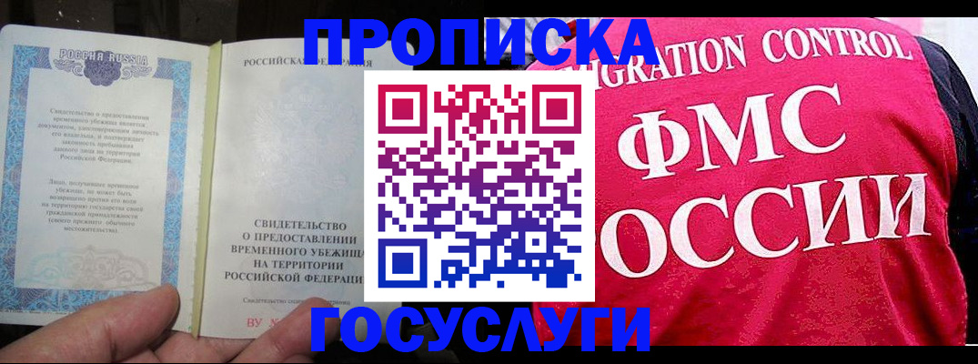 временная регистрация для всех в Харовске