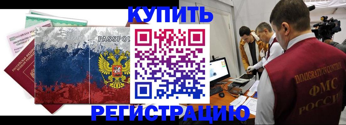 временная регистрация собственник в Харовске